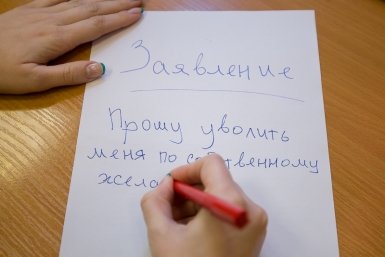 Юрист назвал 4 причины, по которым могут уволить сотрудников Антон Балашов, ИА PrimaMedia