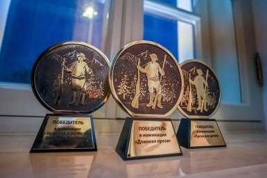 Награды Премии им. Арсеньева ИА PrimaMedia