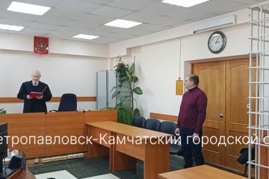 Кадры из зала суда Петропавловск-Камчатский городской суд
