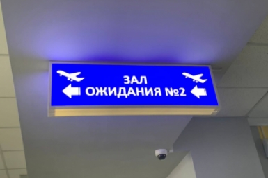 Российским авиакомпаниям разрешили летать в Израиль ИА Stavropol.Media