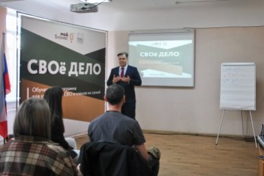 В Находке учат создавать бизнес с нуля на трехдневных интенсивах пресс-служба администрации НГО