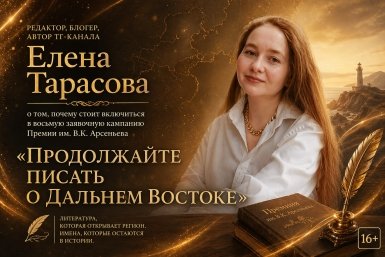 Елена Тарасова ИА PrimaMedia