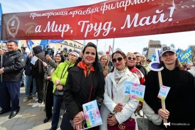 Первомай, Фестиваль мидий или День леопарда: как провести праздники во Владивостоке
