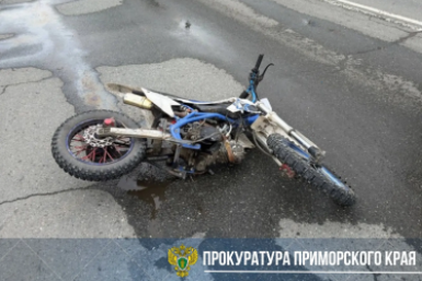 Подросток на мотоцикле устроил ДТП в Находке — прокуратура включилась в проверку
