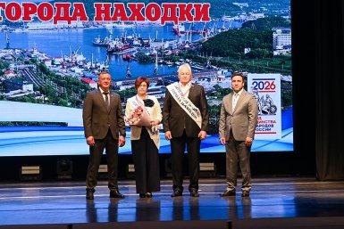 Двое новых Почетных жителя появилось в Находке пресс-служба администрации НГО