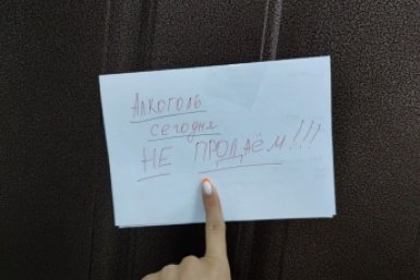 Алкоголь под запретом: во Владивостоке введут ограничения 31 мая и 1 июня
