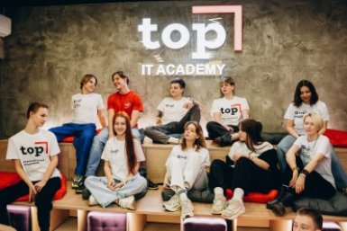 ИТ Университет &quotАкадемия TOП&quot в Находке предоставлено вузом