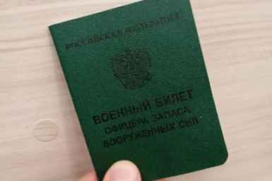 Военный билет офицера запаса Петр Максимов