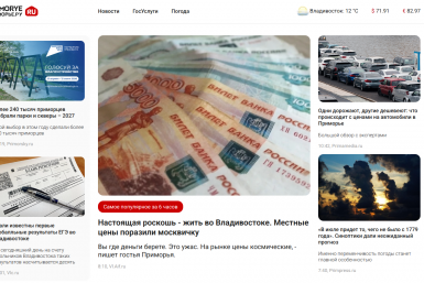 Скриншот сайта Пресс-служба компании &quotРостелеком&quot