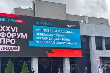 Форум HREXPO PRO ИА StolicaMedia
