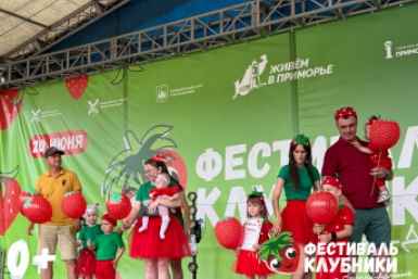 Фестиваль клубники ИА PrimaMedia
