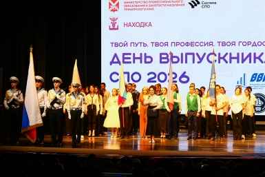В Находке чествовали лучших выпускников среднего профессионального образования пресс-служба администрации НГО