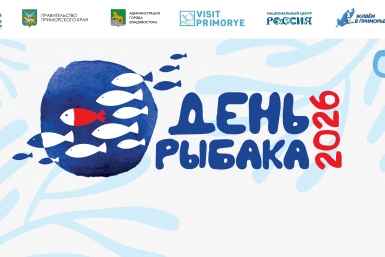 Подробности программы Дня рыбака во Владивостоке раскрыли организаторы