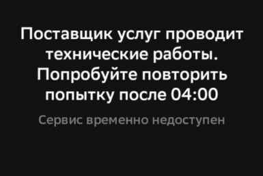 Мобильная связь, платежи Скрин телефона