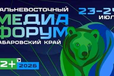 Дальневосточный Медиафорум пройдет в Хабаровске уже на этой неделе