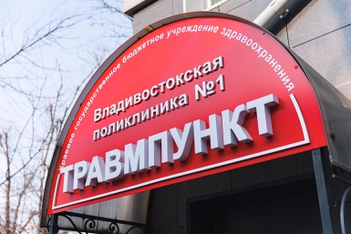 Новость дня