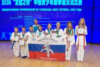 Находкинские тхэквондисты завоевали восемь медалей на турнире в Китае пресс-служба администрации НГО