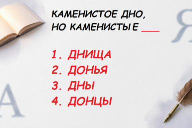 Тест пройдёт только лингвистический ниндзя: это слово ломает мозг даже знатокам - а вы справитесь?