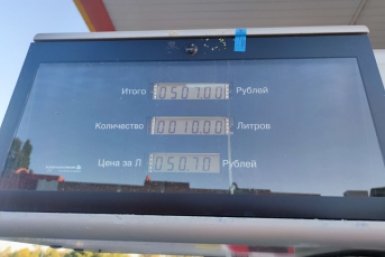 Заправка, топливо, АЗС, бензин Елена Гиневская, ИА Stavropol.Media
