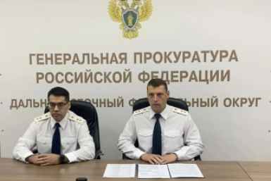 Назначен новый начальник управления Генпрокуратуры по ДФО