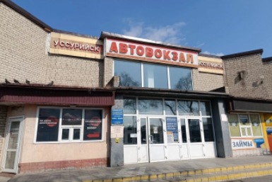 Автовокзал Уссурийска Анна Маринец, ИА UssurMedia