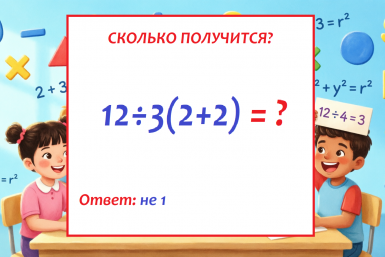 Пример заставит покраснеть даже учителей — сколько у вас получилось? Тест по математике