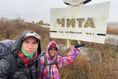 Пара, идущая пешком из Москвы во Владивосток, добралась до Читы