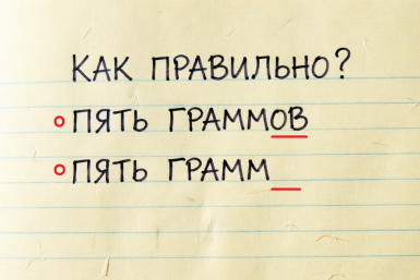 Напишете без ошибки с первого раза — и никакие диктанты больше не страшны: тест по русскому