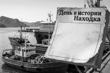 15 октября в истории Находки: встреча узников, студенты-кулинары, вердикт для "Находкинского Чикатило"