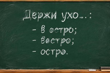 Проверьте свою грамотность за 5 секунд: как пишется это коварное выражение — или вы прогуливали уроки?