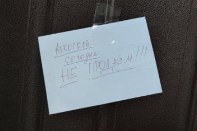 Продажу алкоголя ограничат в центре Владивостока 4 ноября