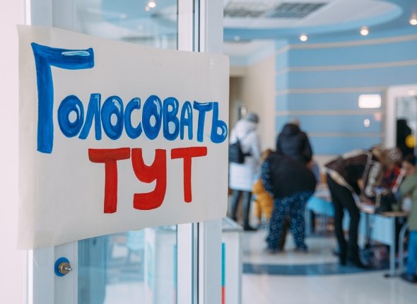 В каких выборах примут участие жители Находки в 2026 году