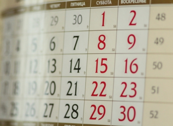 Новость дня