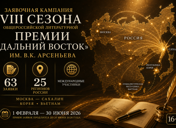 Находка на страже Дальневосточных  рубежей