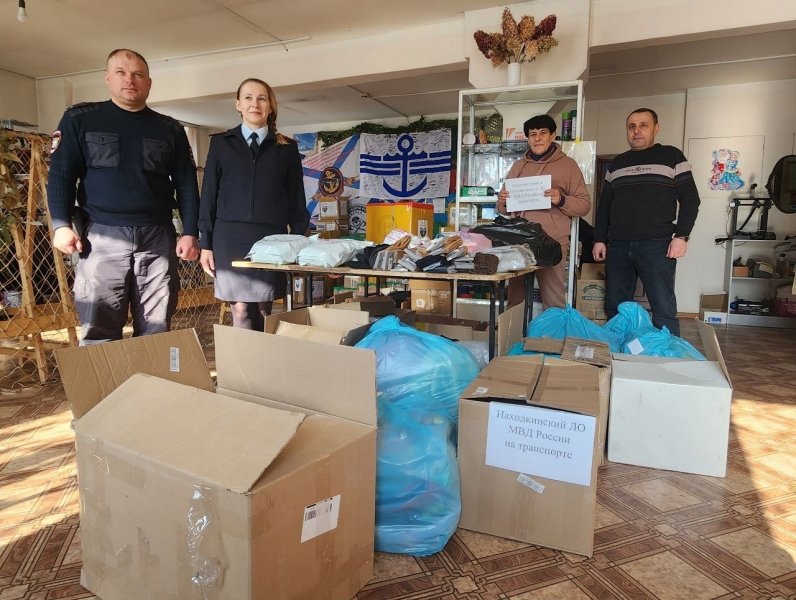 Сотрудники и ветераны Находкинского линейного отдела МВД на транспорте при поддержке общественников и неравнодушных горожан собрали и направили очередной груз для участников СВО Пресс-служба УТ МВД России по ДФО