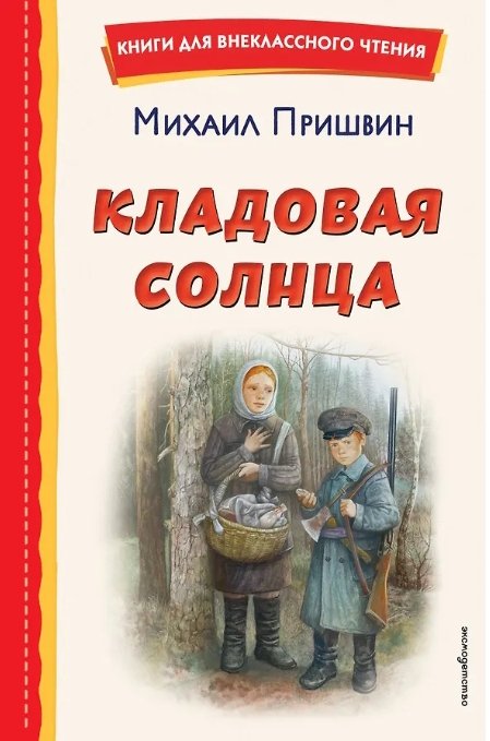 ил. В. Дударенко, издательство Эксмо