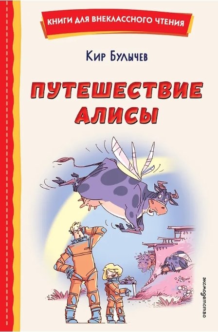 ил. Л. Гамарца, издательство Эксмо