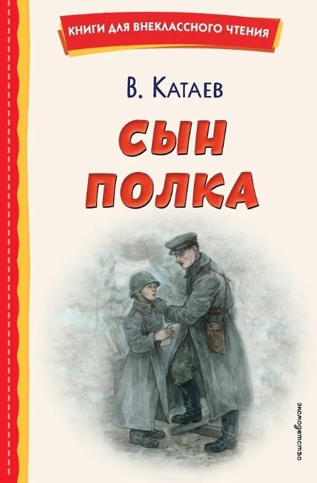 ил. Е. Ореховой, издательство Эксмо