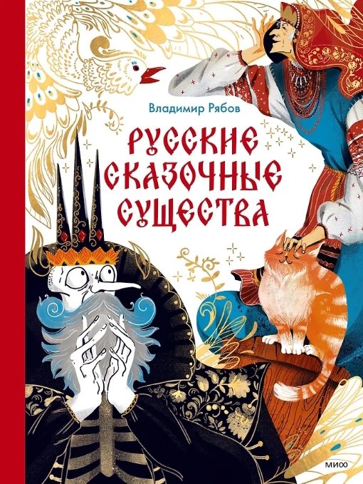 издательство МИФ