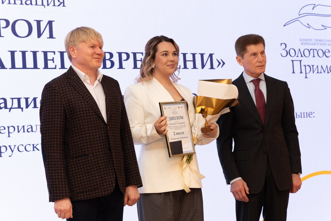 Торжественная церемония конкурса &quotЗолотое перо Приморья&quot ИА PrimaMedia