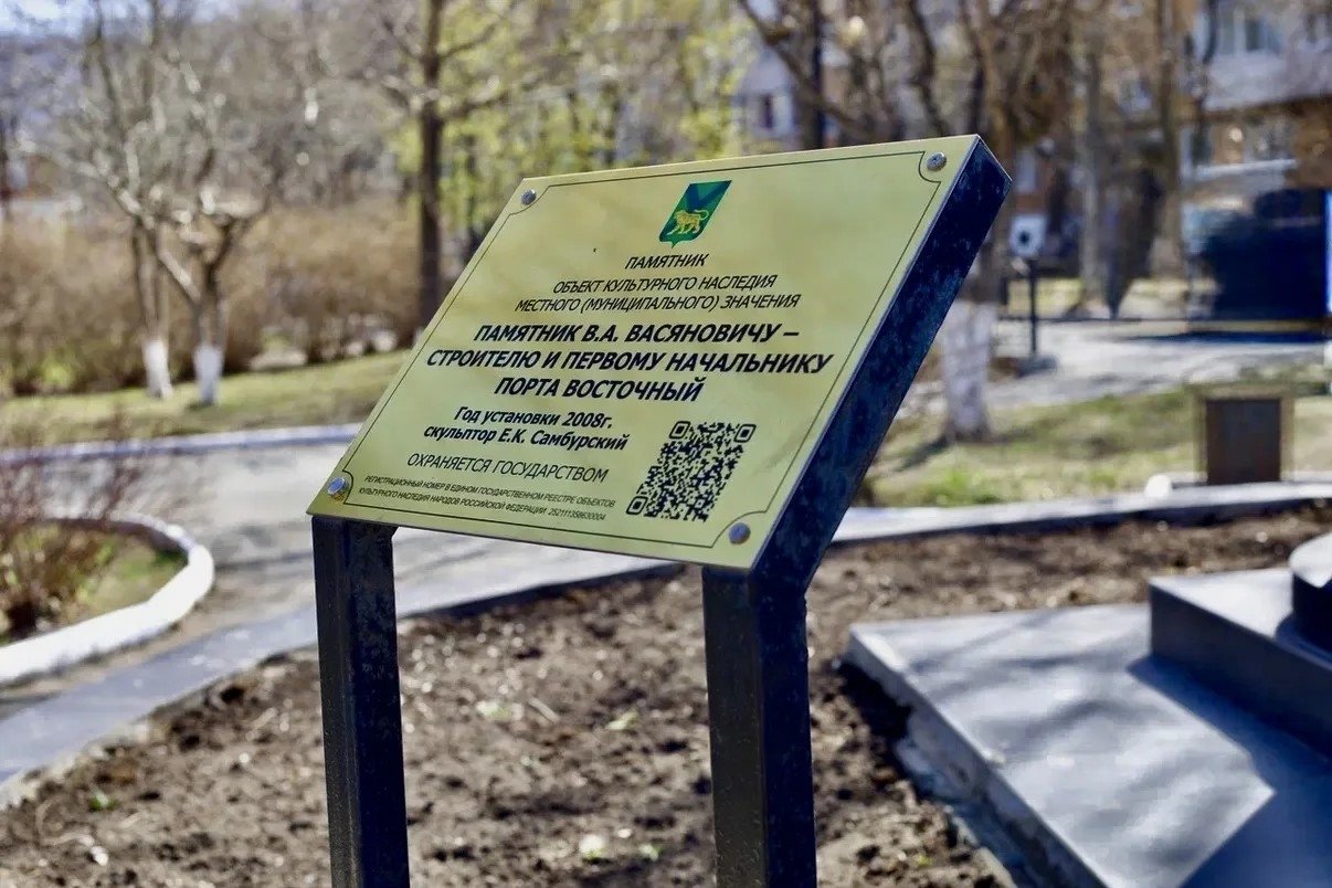 Память первого начальника &quotВосточного Порта&quot почтили во Врангеле Пресс-служба АО &quotВосточный Порт&quot