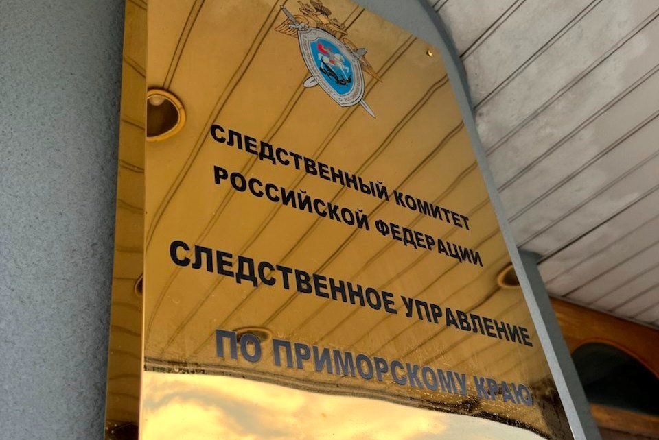 СКР Приморья возбуждено уголовное дело в отношении водителя автобуса, незаконно лишившего свободы малолетнюю девочку СУ СК РФ по Приморскому краю