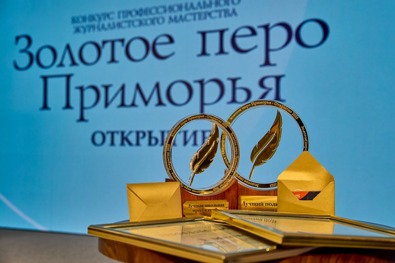 Награды ИА PrimaMedia