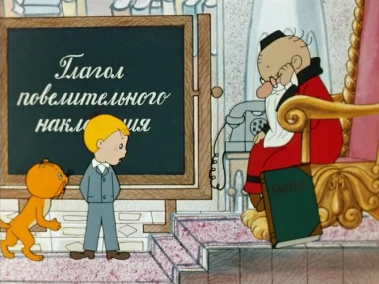 Тематическое фото кадр из мультфильма &quotВ стране невыученных уроков&quot (0+), 1969 год