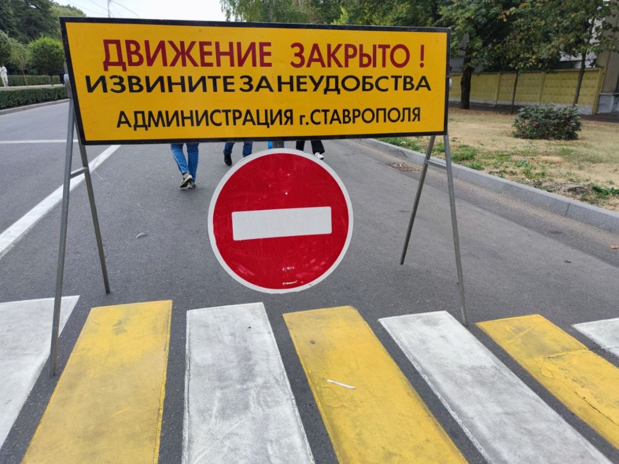 Ставрополь, город, улица, перекрытие дорог, дороги Елена Гиневская, ИА Stavropol.Media