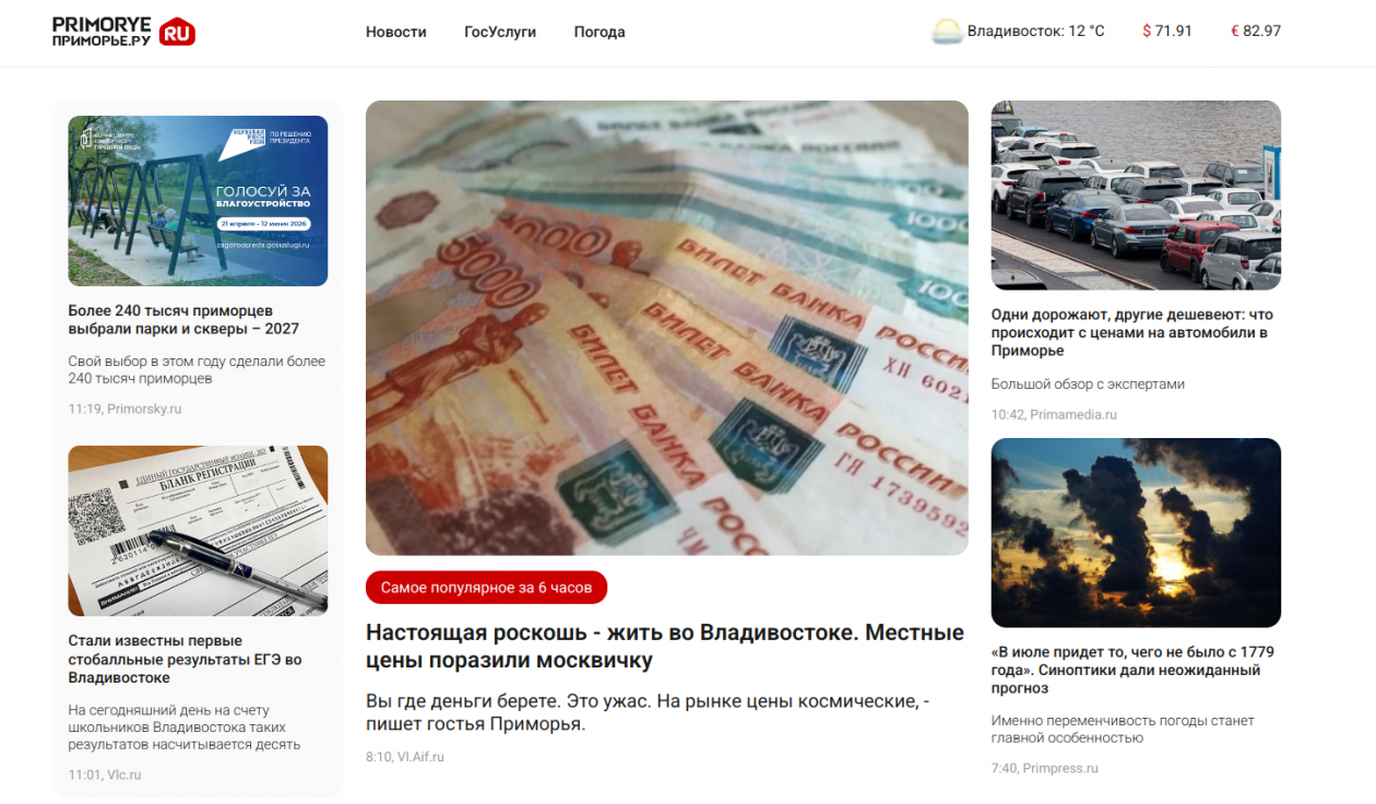 Скриншот сайта Пресс-служба компании &quotРостелеком&quot