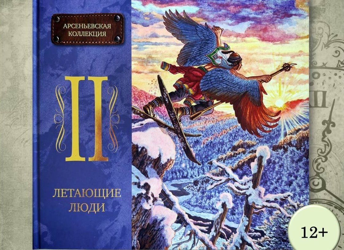 В библиотеках города презентуют новую книгу по дневникам Владимира Арсеньева Центральная городская библиотека г. Находка