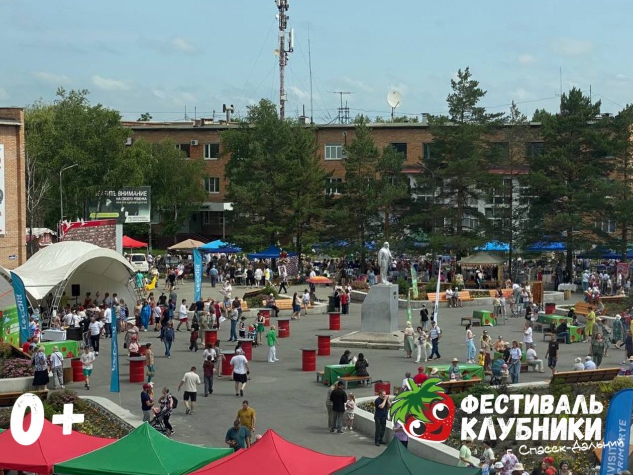 Фестиваль клубники ИА PrimaMedia