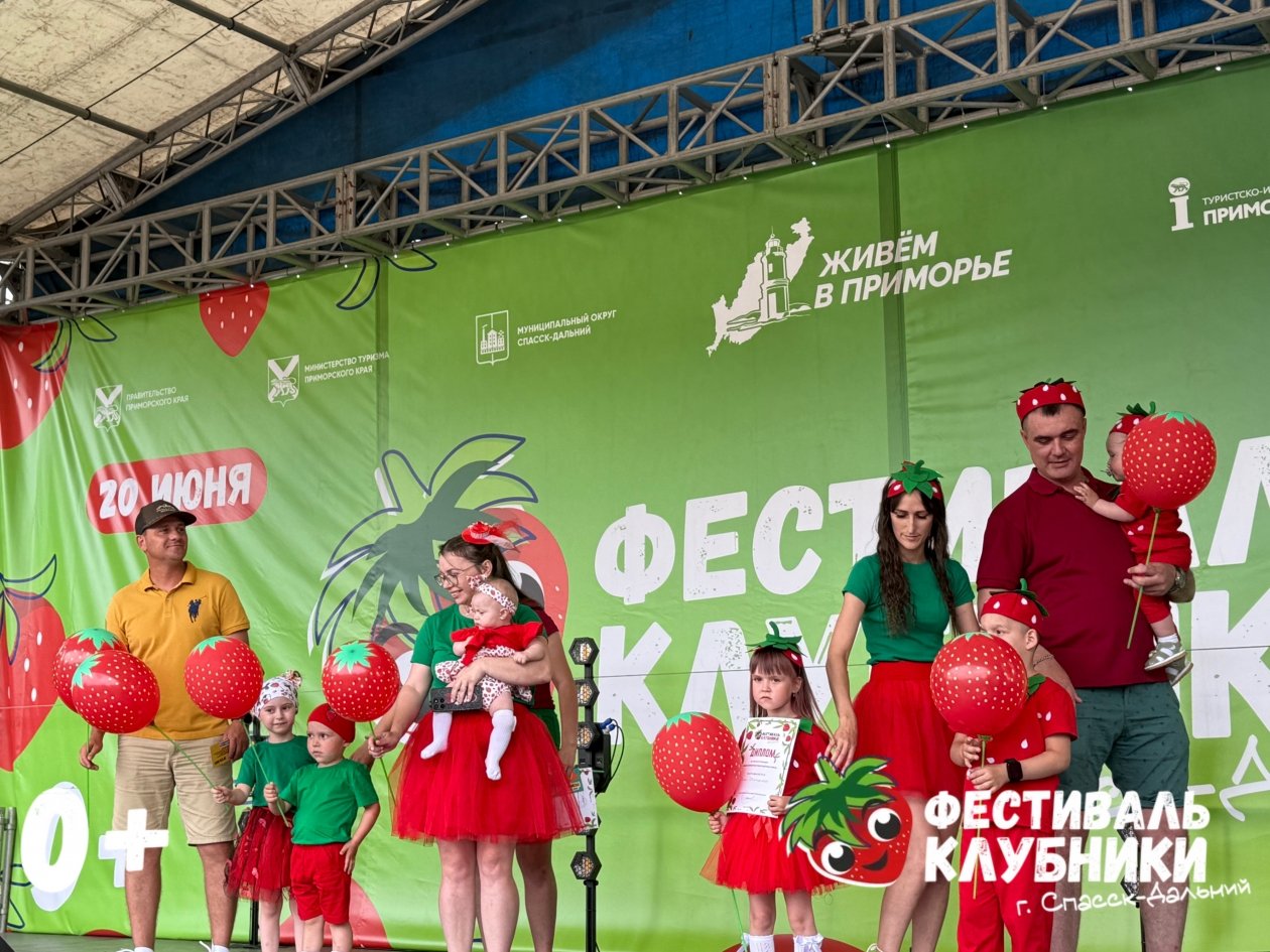 Фестиваль клубники ИА PrimaMedia