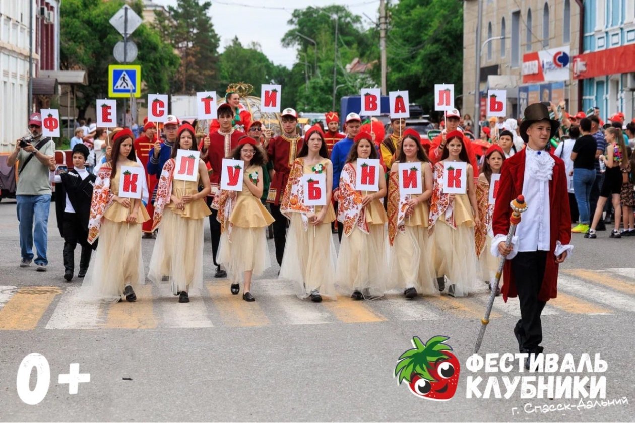 Фестиваль клубники ИА PrimaMedia